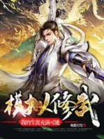 Image of Mô Phỏng Tu Võ, Ta Kiếp Sống Tràn Ngập Khả Năng