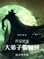 Image of Mở Võ Quán, Đại Đệ Tử Batman
