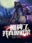 Image of Moba: Ngả Bài, Ta Thật Cực Kỳ Cùi Bắp