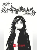 Image of Mộc Diệp: Cái Này Uchiha Có Chút Quá Mức