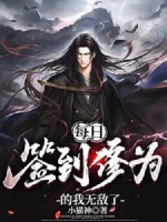 Image of Mỗi Ngày Đánh Dấu Tu Vi Ta Vô Địch!