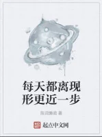 Image of Mỗi Ngày Đều Cách Hiện Hình Thêm Gần Một Bước