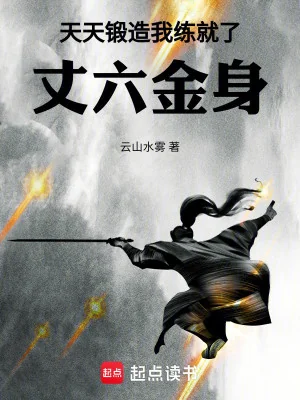 Mỗi Ngày Rèn Đúc, Ta Luyện Thành Trượng Lục Kim Thân Poster