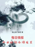 Image of Mỗi Ngày Tình Báo: Từ Rắn Nước Đến Kính Hà Long Vương