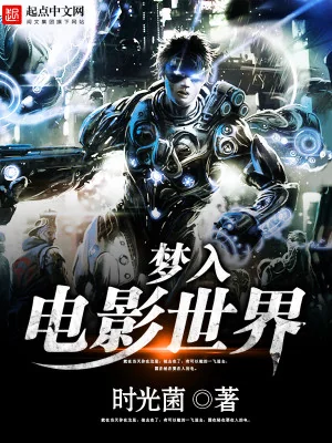 Mộng Nhập Điện Ảnh Thế Giới Poster