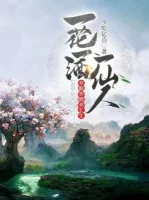 Image of Một Hoa Một Rượu Một Tiên Nhân, Cũng Ngủ Cũng Say Cũng Trường Sinh