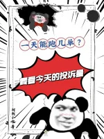 Image of Một Ngày Có Thể Chạy Mấy Đơn? Phải Nhìn Hôm Nay Số Lượng Khiếu Nại