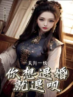 Image of Một Ngày Thăng Một Cấp, Ngươi Nghĩ Từ Hôn Liền Từ Thôi