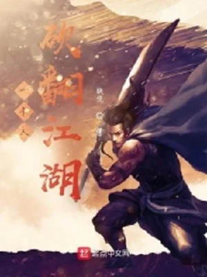 Một Người Chém Lật Giang Hồ Poster