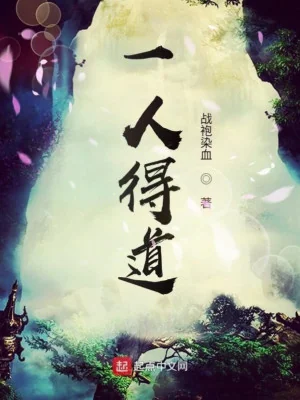 Một Người Đắc Đạo Poster