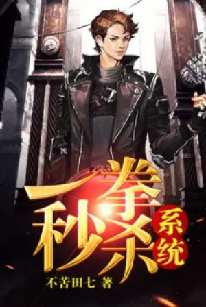 Một Quyền Nháy Mắt Hạ Gục Hệ Thống Poster