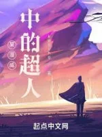 Image of Một Superman Nào Đó Trong Thế Giới Marvel