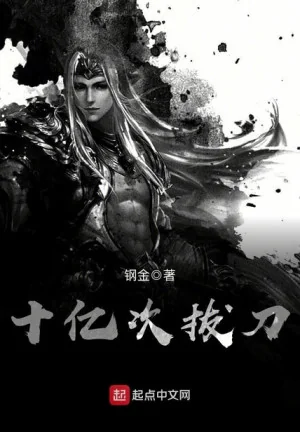 Một Tỷ Lần Rút Đao Poster