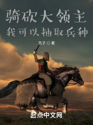 Mount And Blade: Ta Có Thể Rút Ra Binh Chủng Poster