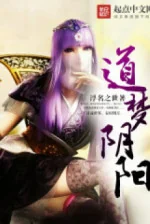 Image of Muội Muội Ta Là Thiếu Tư Mệnh