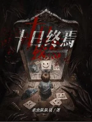 Mười Ngày Chung Yên Poster