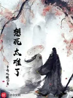 Image of Muốn Chết Quá Khó Khăn