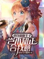 Image of Mượn Ta Huyết Mạch Sinh Con? Há Không Biết Chính Hợp Ý Ta
