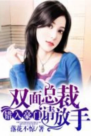 Mỹ Nữ Tại Thượng Poster