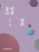 Image of Nam Thần Giữa Các Vì Sao Là Cha Của Ta Nha.