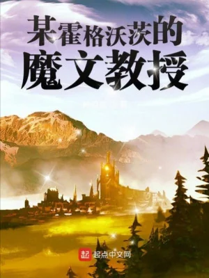 Nào Đó Hogwarts Ma Văn Giáo Sư Poster