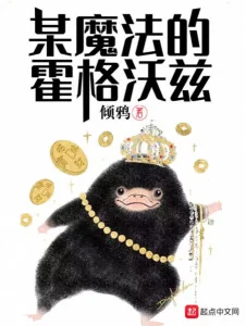 Nào Đó Ma Pháp Tại Hogwarts Poster