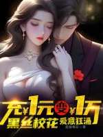 Image of Nạp Một Nguyên Đưa Một Vạn, Vớ Đen Giáo Hoa Yêu Thương Tuôn Ra