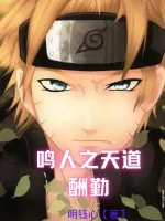 Image of Naruto Chi Ông Trời Đền Bù Cho Người Cần Cù