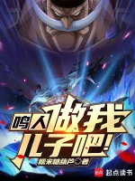 Image of Naruto, Làm Nhi Tử Ta Đi