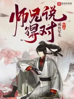 Image of Sư Huynh Nói Đúng