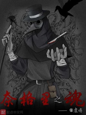 Negary Chi Hồn Poster