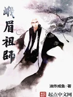 Image of Nga Mi Tổ Sư