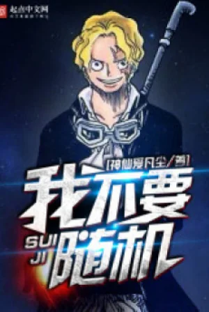 Ngẫu Nhiên Từ Hải Tặc Bắt Đầu Poster