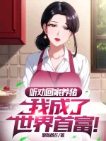 Image of Nghe Khuyên Về Nhà Chăn Heo, Ta Thành Thế Giới Thủ Phủ!