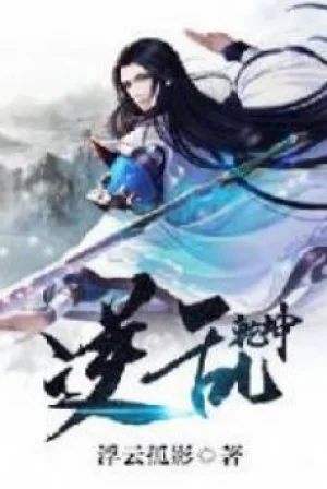 Nghịch Loạn Càn Khôn Poster