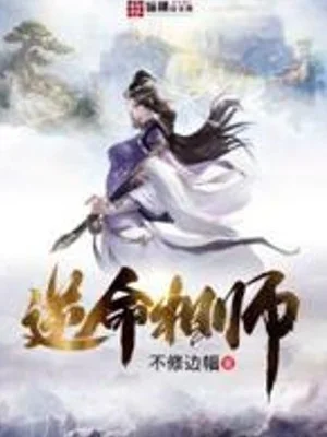 Nghịch Mệnh Thầy Tướng Poster