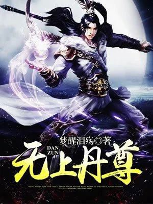 Nghịch Thiên Đan Tôn Poster