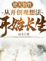 Image of Nghịch Thiên Ngộ Tính: Từ Khai Sáng Quan Tưởng Pháp Bắt Đầu Trường Sinh