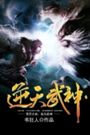 Nghịch Thiên Võ Thần Poster