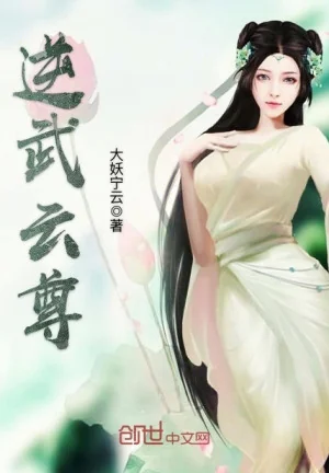 Nghịch Võ Chi Tôn Poster