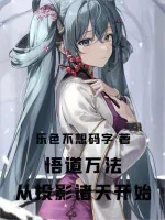 Image of Ngộ Đạo Vạn Pháp: Từ Hình Chiếu Chư Thiên Bắt Đầu