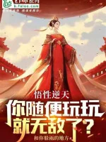 Image of Ngộ Tính Nghịch Thiên: Đốn Ngộ Bàn Cổ Thể, Ta Vô Địch