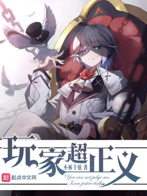 Ngoạn Gia Siêu Chính Nghĩa Poster