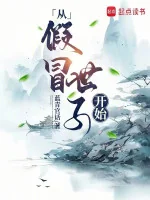 Image of Ngôn Xuất Pháp Tùy, Từ Giả Mạo Thế Tử Bắt Đầu