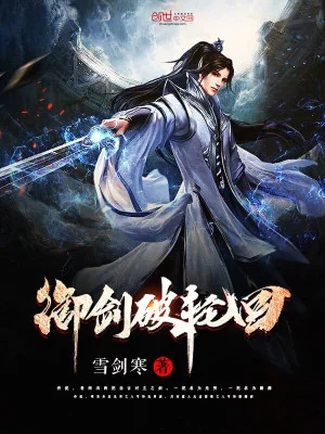 Ngự Kiếm Phá Luân Hồi Poster