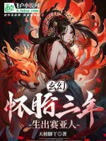 Image of Ngự Thú: Cẩu Hai Năm Đem Thiên Phú Tiến Hóa Thành Thần Cấp
