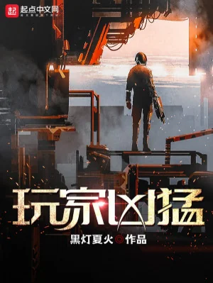 Người Chơi Hung Mãnh Poster