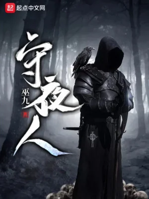 Người Gác Đêm Poster