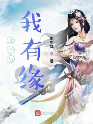 Người Này Cùng Ta Có Duyên Poster