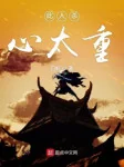 Image of Người Này Sát Tâm Quá Nặng